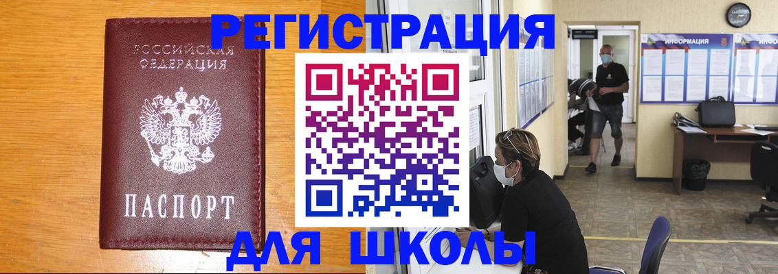 временная регистрация надежно в Абазе